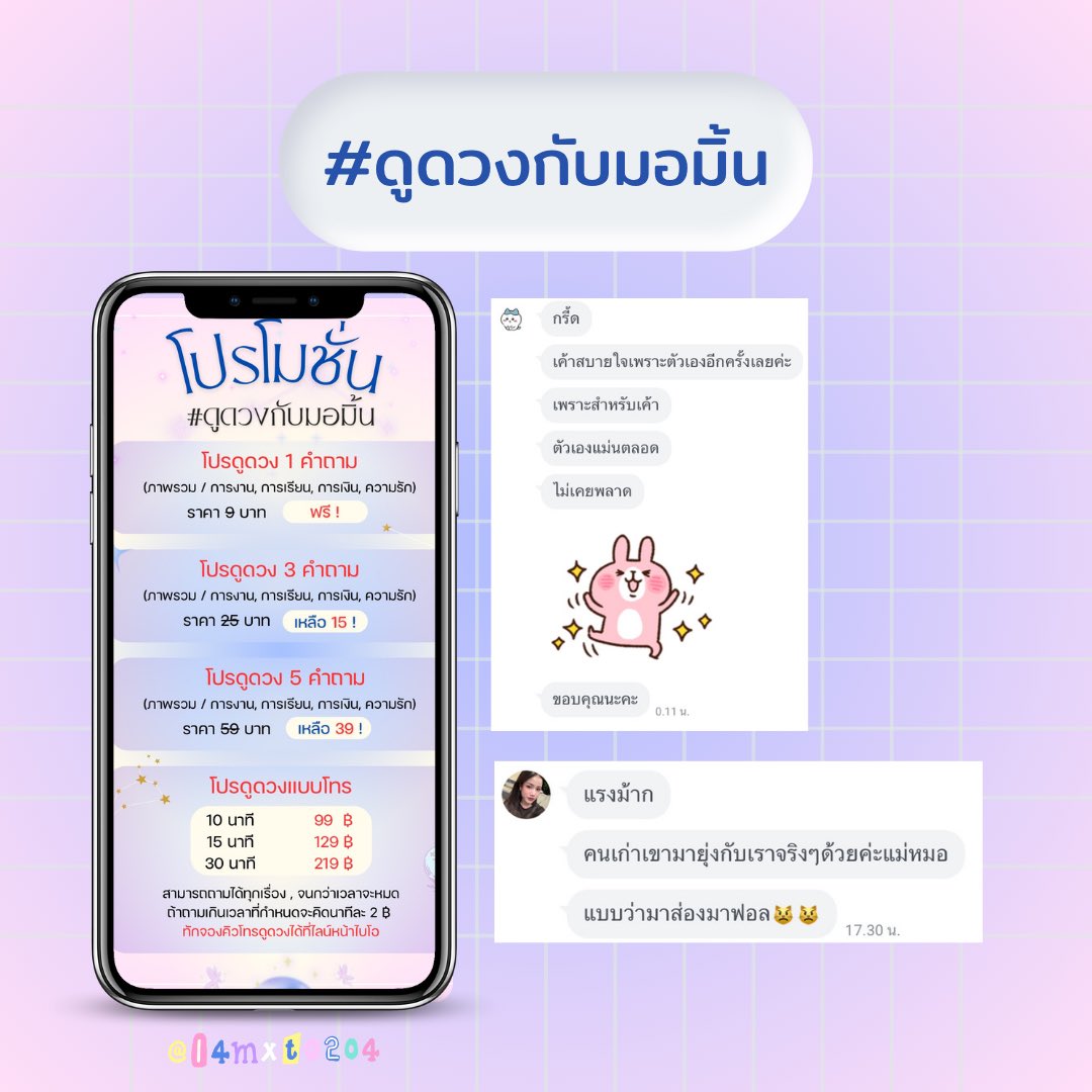 ดูดวงกับมอมิ้น 🧡 ˎˊ˗ tweet media
