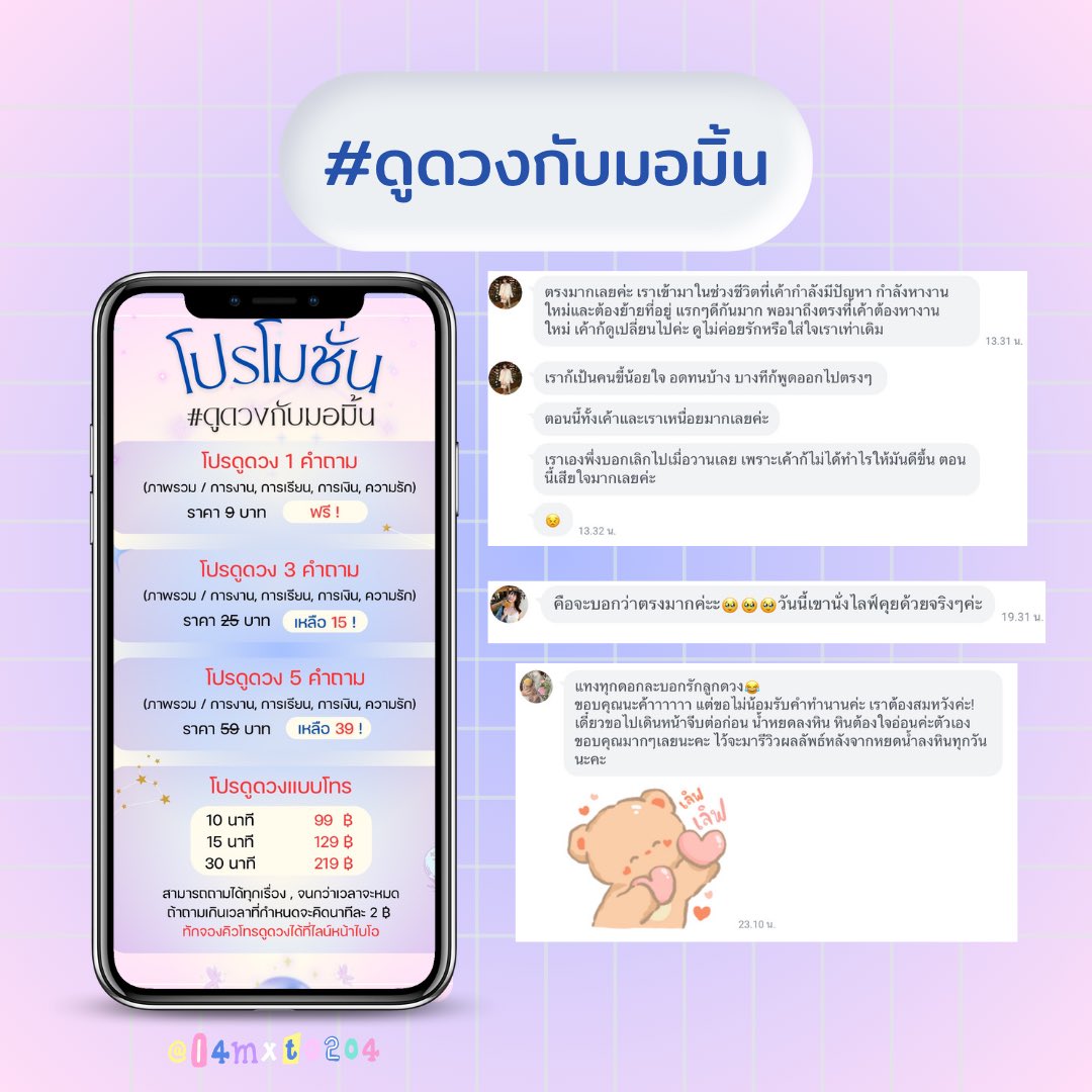 ดูดวงกับมอมิ้น 🧡 ˎˊ˗ tweet media