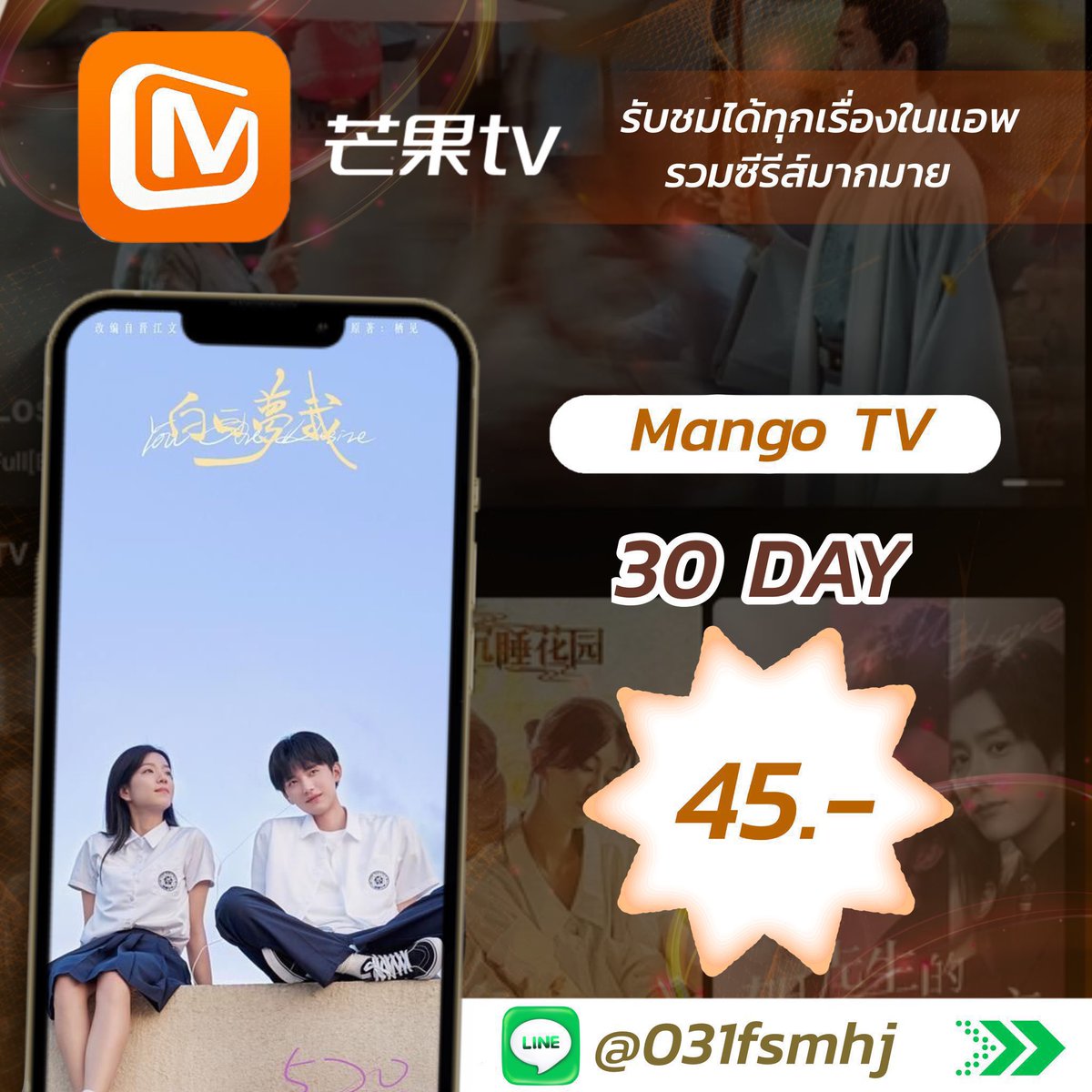 🪴Mango TV 30 วัน ✨🐰

           ราคา 45 บาท  

‼️ รีทวิตลด 2 บาท ‼️

✅พร้อมส่ง ดูเเลตลอดการใช้งาน

#MANGOราคาถูก #หารMANGO #MANGOหาร #หารMANGOราคาถูก #หารMANGOTV #หารMANGOTVราคาถูก #MANGOTV #mangoTv