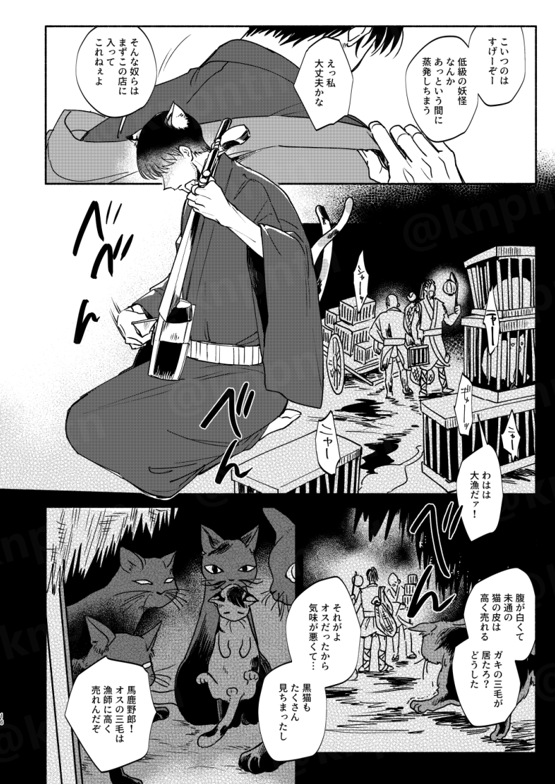 猫又みつ2枚目うれしいねえ!パロのサビ1/3
フル尺は今度改めてWeb再録します 
