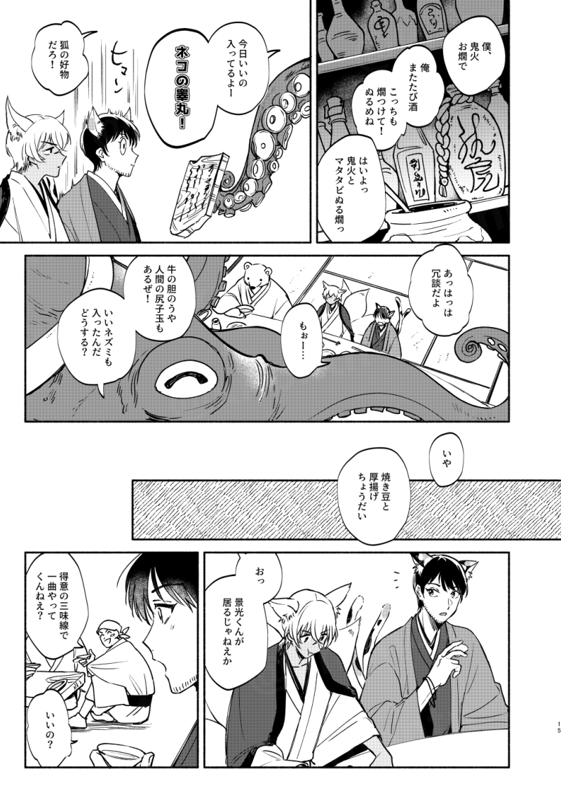 猫又みつ2枚目うれしいねえ!パロのサビ1/3
フル尺は今度改めてWeb再録します 
