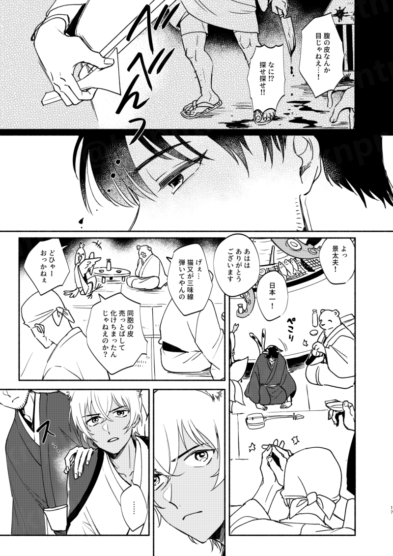 猫又みつ2枚目うれしいねえ!パロのサビ1/3
フル尺は今度改めてWeb再録します 