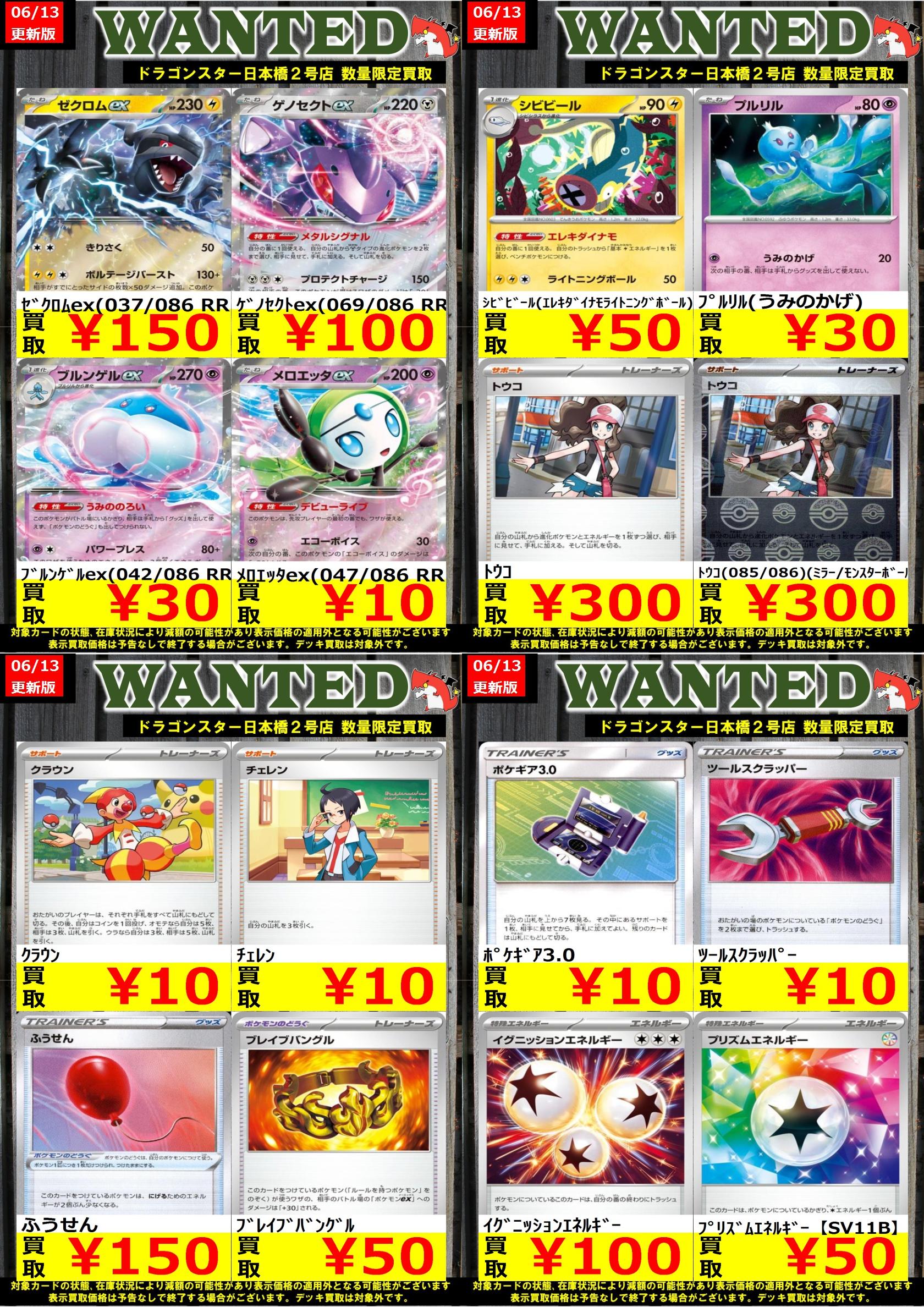 ドラゴンスター日本橋2号店 on X: 