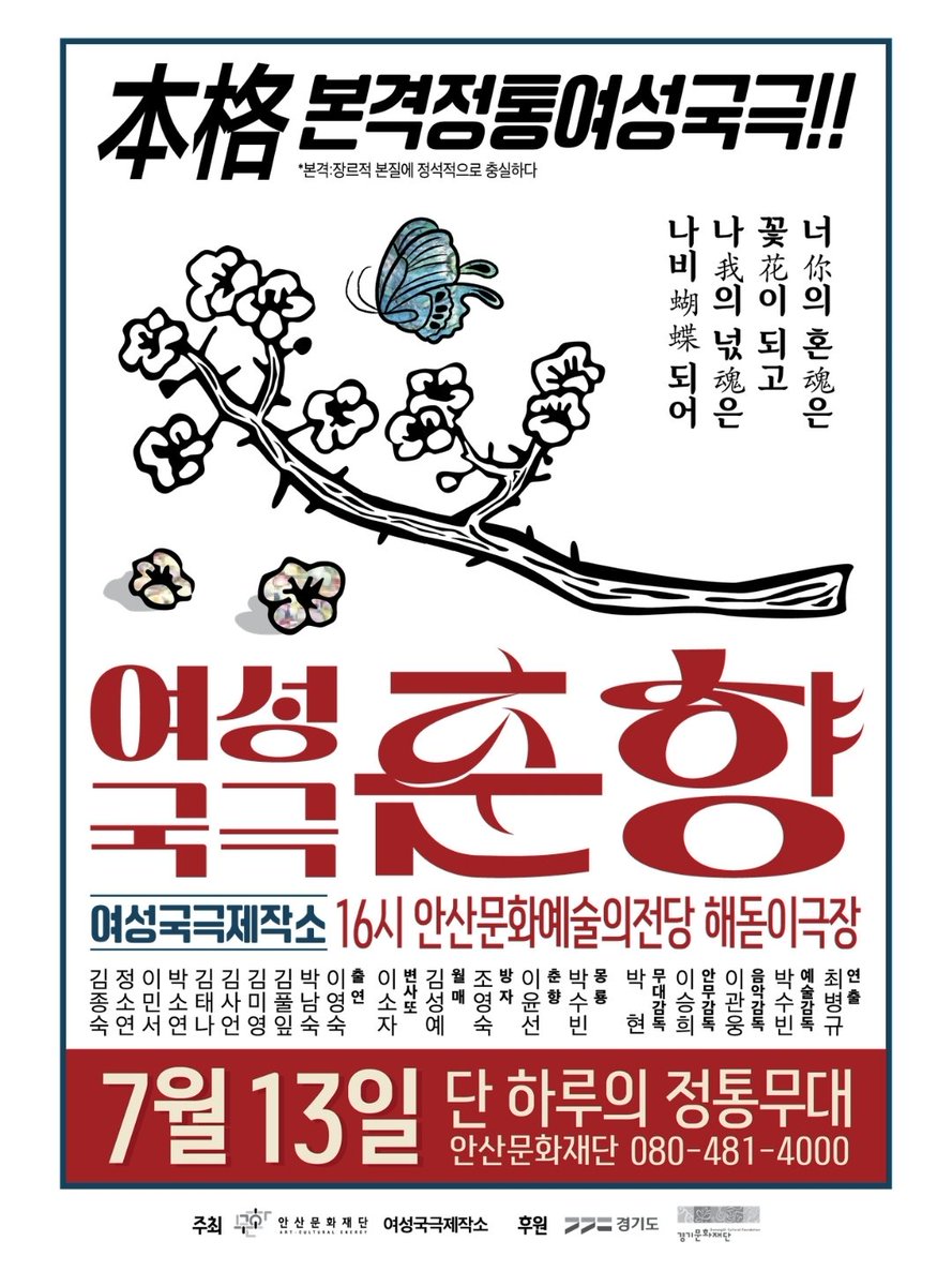 후기 글이 길어서.. 이거 여기쓰면 답이 안나올거같은데...
아니근데 18일까지 텀블벅에서 무려 35,000원에!! 볼수있는데!!
지하철 가는데!!!
무려! 여성국극인데!! 정말 보기힘든 공연인데!!!
그리고 정년이봐서 아시자나여.. 여성의 맘은 여성이 잘알아, 그말인즉, 내 판타지 배우님이 더 잘안다!