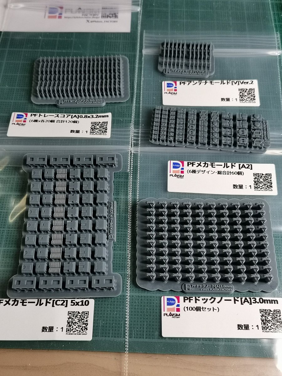 MorisobaJyukou's tweet photo. スジ彫りと併せて段差掘り起こしや面出しを毎日進めていますが、あまりに絵面が変わり映えしないので気付けば投稿がすっかり控え目に😹
さて、先日 #PLAISMFACTORY さんで購入したパーツが届きましたが、凄いですねこの作り込みは…。ずっと素組み待機してるリゼルの制作が今から楽しみすぎて震える✨ https://t.co/xFK7DoyOhE