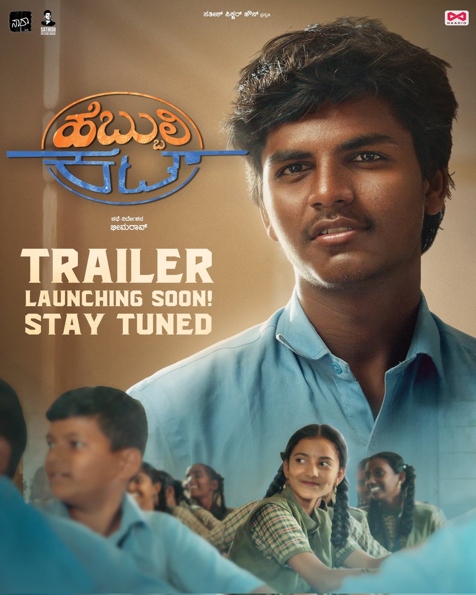 SaaraFilms's tweet photo. Trailer launching soon
Stay tuned! 

#HebbuliCut #Kannada #NewMovie #SaaraFilms #SathishNinasam #Bheemarao #HarishArasu #Haadio 

@SathishNinasam @BHEEMARAO6 @PROHarisarasu @Haadio1 @Kannadafilmclub https://t.co/MQ4XcOLysb
