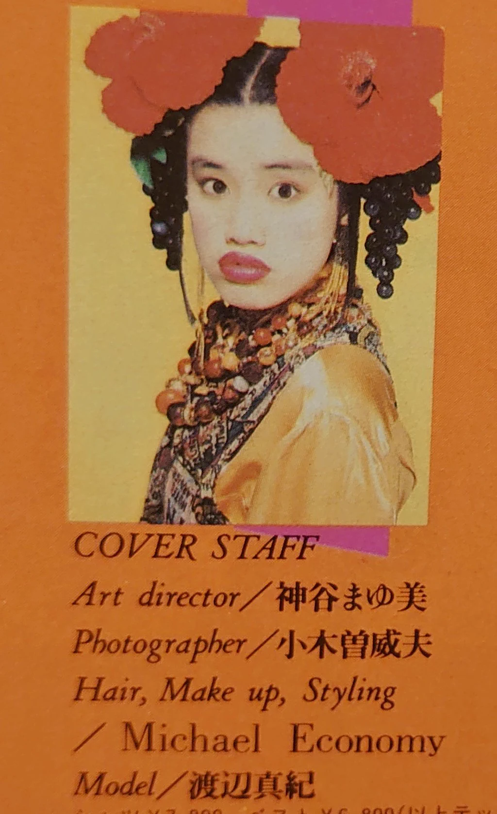 当時のメディア報道・掲載写真
