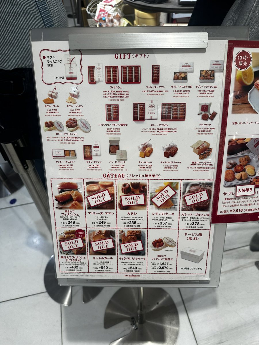 Bite0A's tweet photo. 🍪 Noix de Beurre 신주쿠 이세탄

궁극의 휘낭시에라는 추천글을 봐서 간 곳인데 마감 직전에 갔는데도 줄이 길었습니다… 진짜 인기 많은 곳인듯)))

휘낭시에 오리지널맛 하나로만 승부보는 곳인데 그래서인지 견과류? 풍미가 미쳤음 씹자마자 꼬소한 맛이 파사삭 https://t.co/2a2ai9IBpd