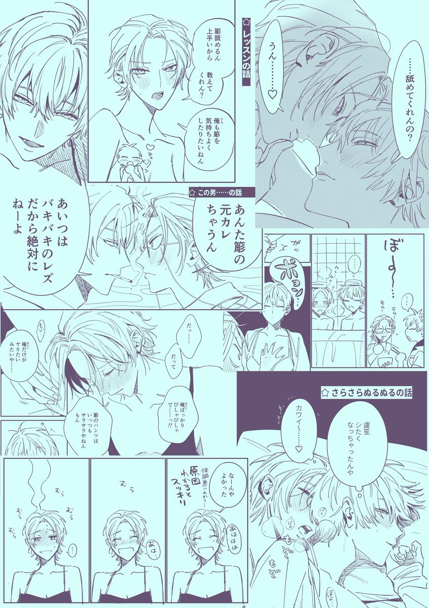 6/15 プリメロ新刊『そのそののせいかつ』
女体化百合ろささ短編えろ本です💖
R18/20p/500円/女体化百合折本🫰 