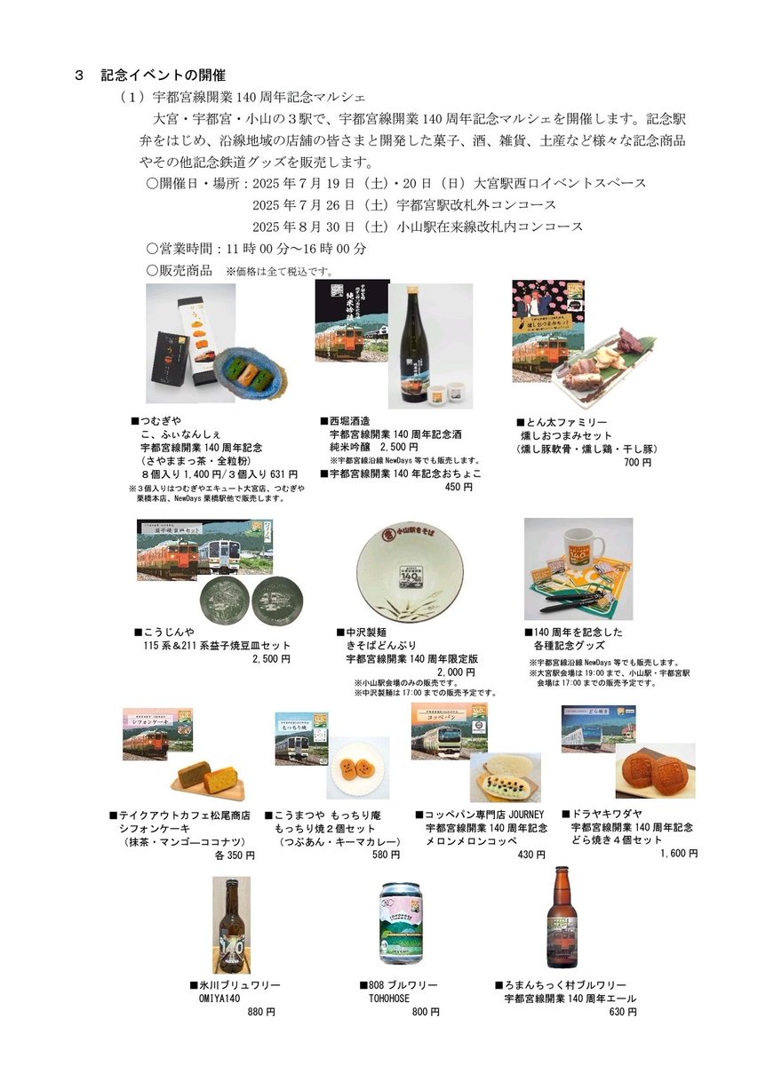 Neate33's tweet photo. @chaltuca お疲れ様でした。じぇーあーるから情報が公開されましたね！ https://t.co/m9echGKlDQ
