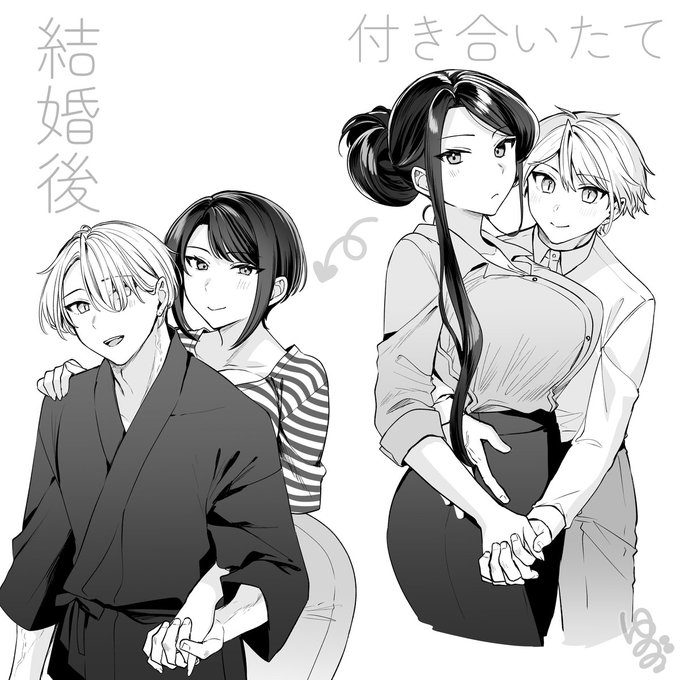 歳の差カプが結婚したら…… 