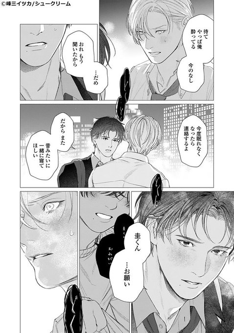 ブラック ちるちる様 ちるちる内で試し読みできます！👍 『』 幼い頃、夜を怖がる凪