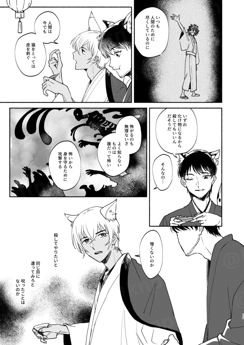 2/3 皮については若くて白いメスが高価だったということ、どこで見たのかもう定かではないので都市伝説くらいに思っておく 