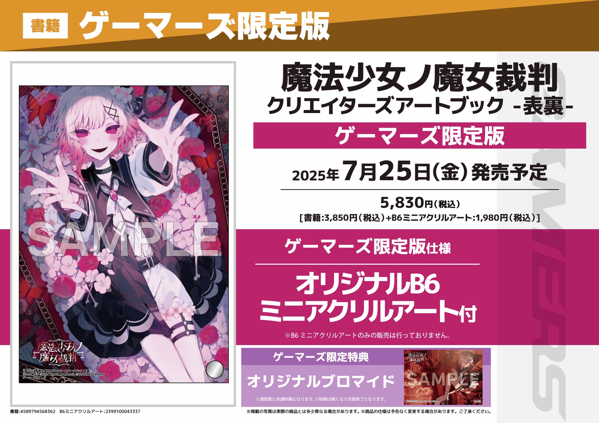 ゲマ【ゲーマーズ公式】 on X: 