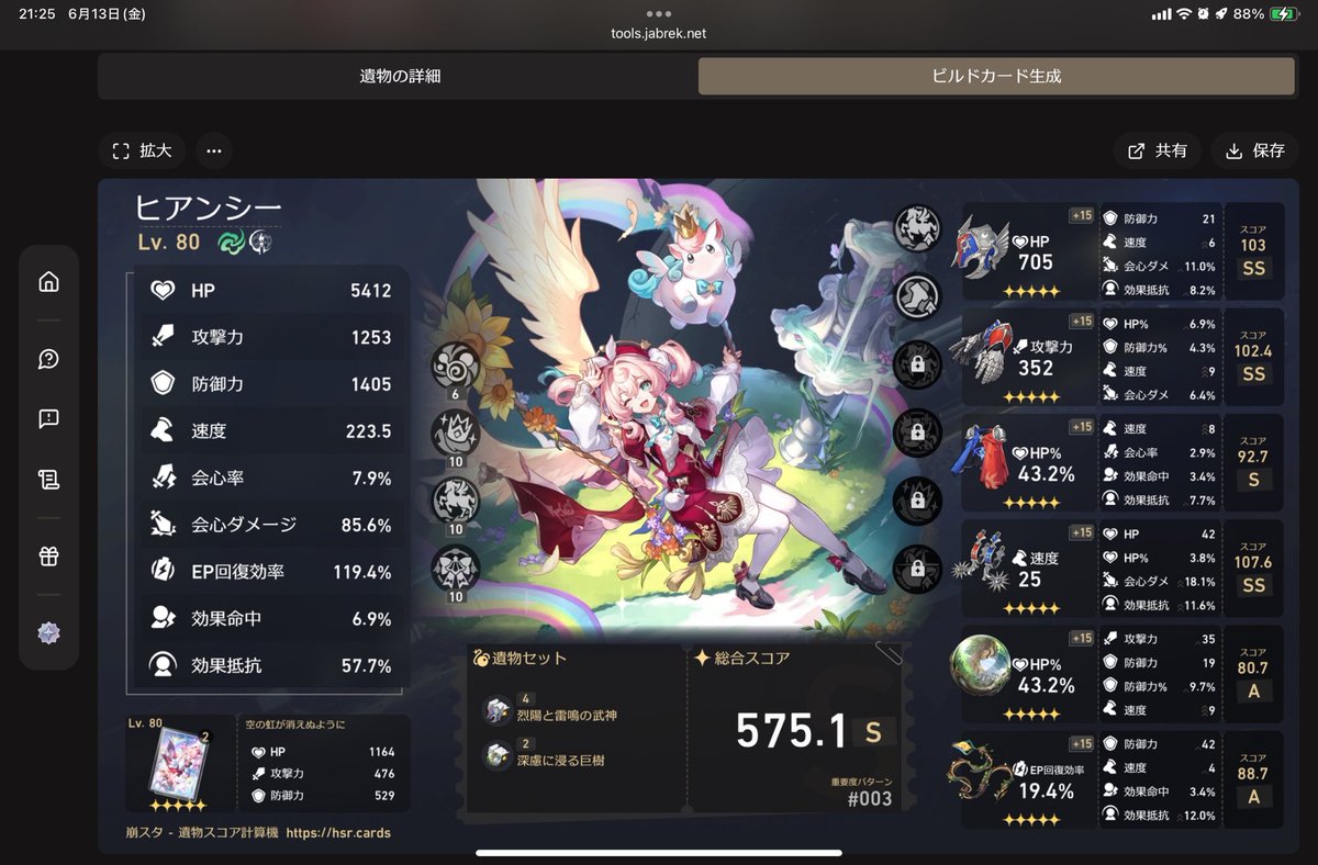 和さん tweet media