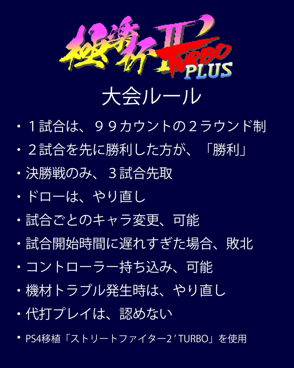【参加者募集中】

極楽杯２ターボプラス
2025/6/17 火曜日
OPEN 19:00

観戦のみ入場料
¥1000（1ドリンク付）

試合参加者
事前エントリー　¥2000
当日エントリー　¥2500
（共に1ドリンク付）

・事前エントリー
forms.gle/ouRYyNCmqptPpD…
