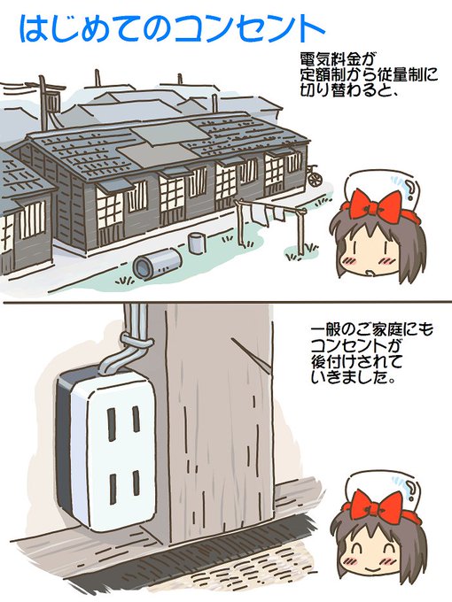 売れのこったブラウン管のおはなし。(1518)

はじめてのコンセント 