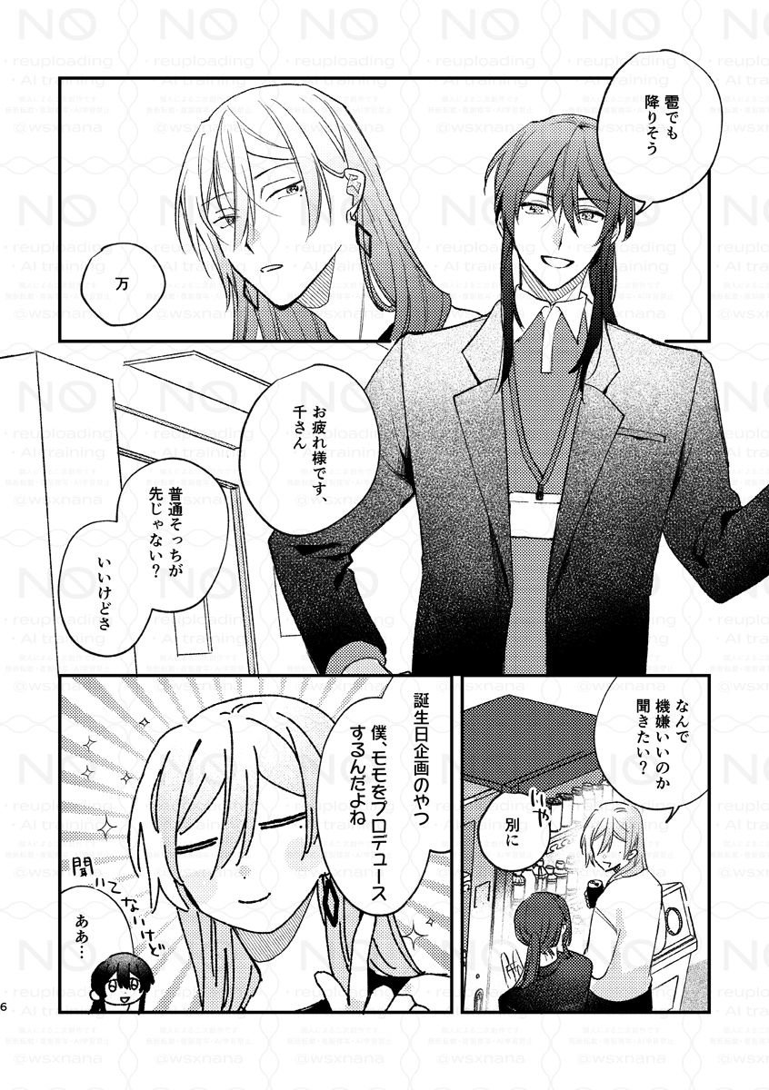 わさちゃんのページです ﾜｻﾁｬﾝﾄﾞｯﾄｺﾑ (@wsxnana) / X