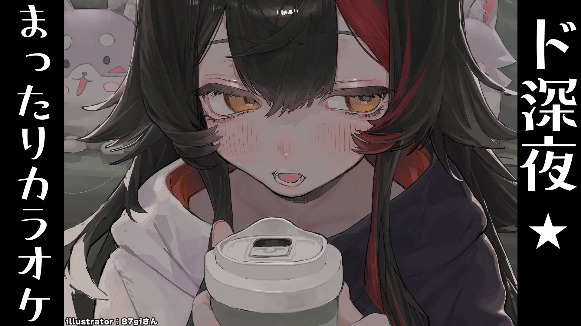 87gi (@87giYanagi87) / X