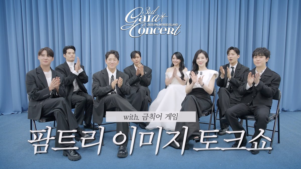 카톡 답장이 가장 느린 사람은❓ | 이미지토크🗯️ |  PALMTREE ISLAND 3rd GALA CONCERT
  
youtu.be/Tzm8Q9tew0k

#김준수 #김소현 #정선아 #손준호
#정원영 #진태화 #서경수 #임규형
#팜트리아일랜드