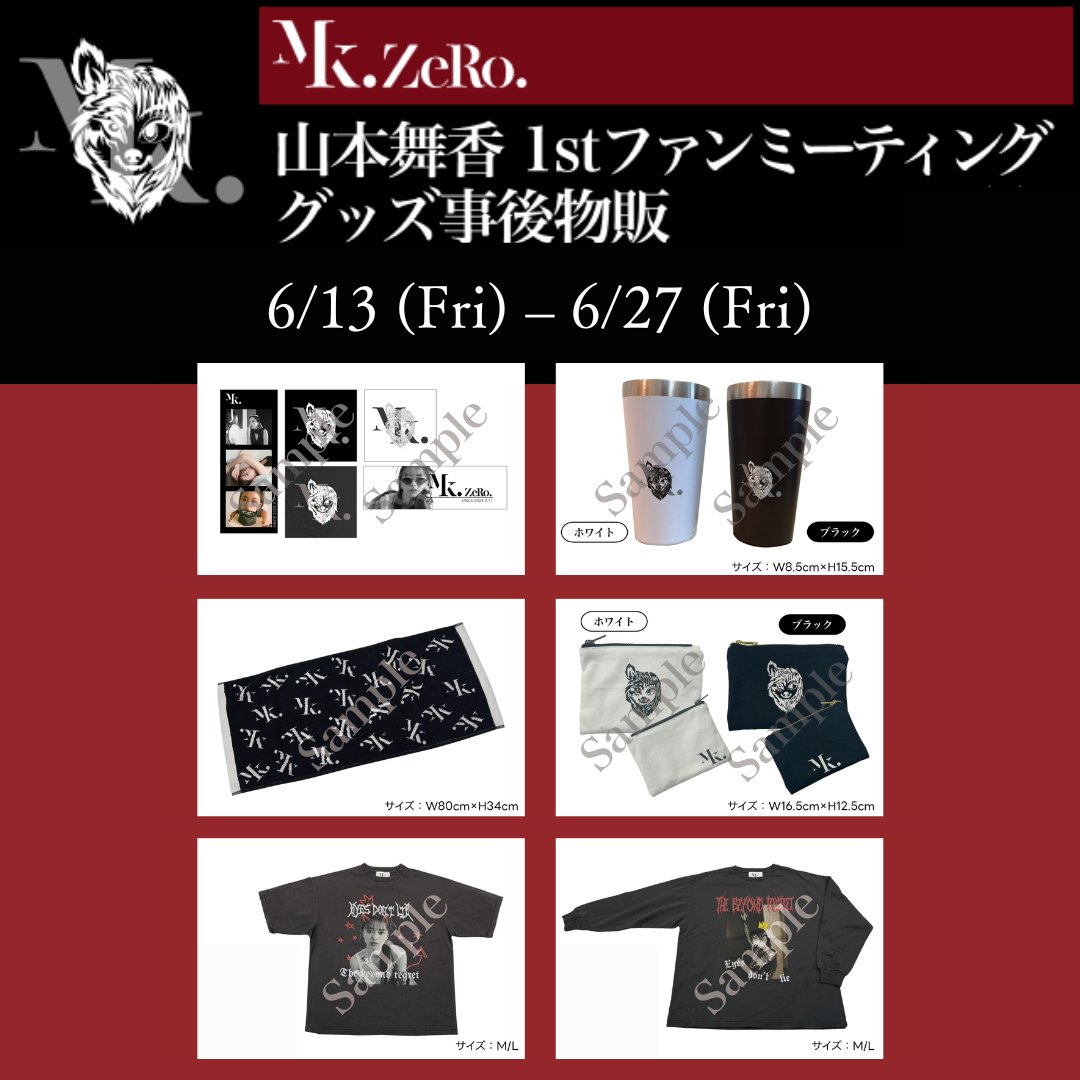 山本舞香オフィシャルアプリ「Mk.ZeRo.」スタッフ (@MkZERO_official