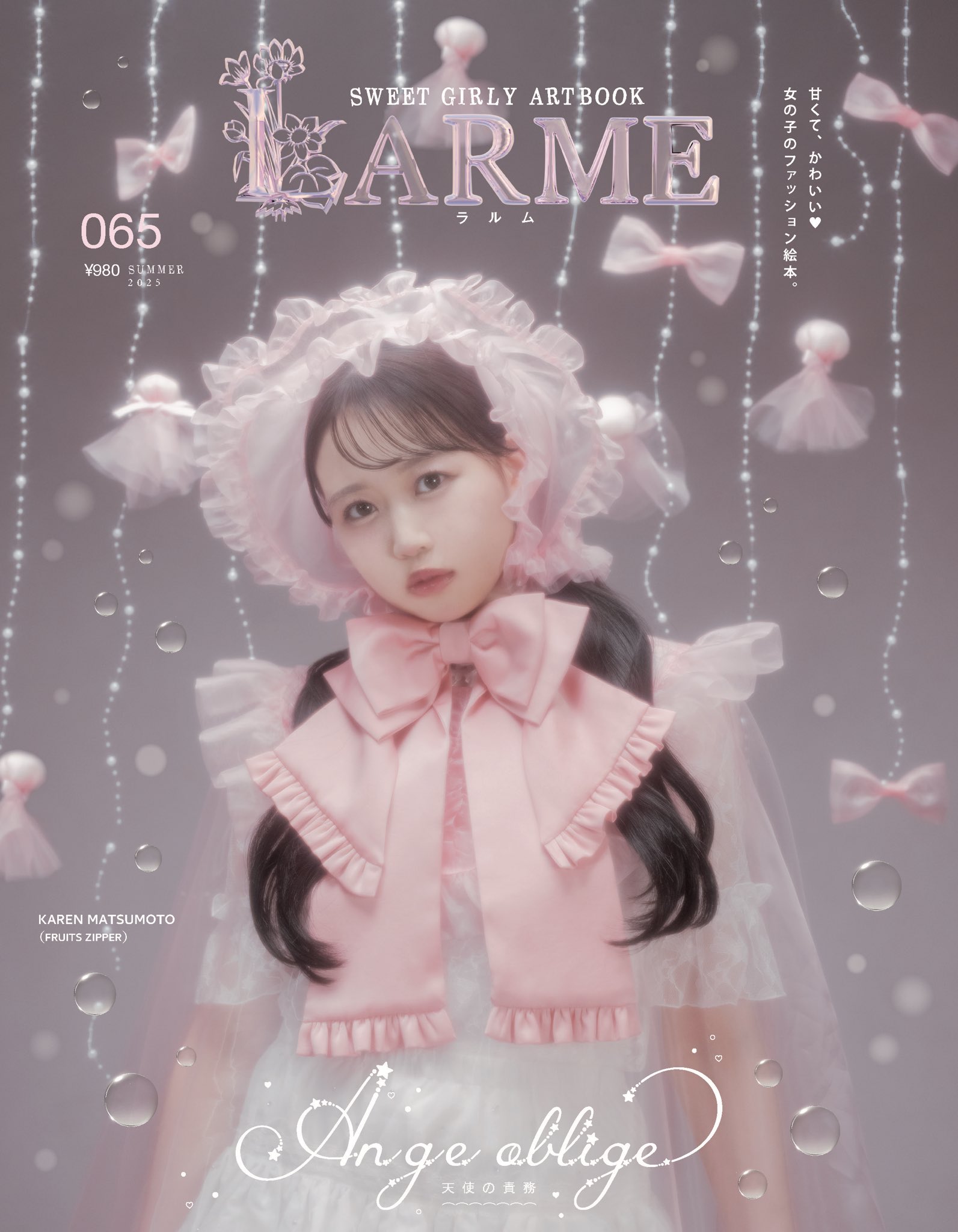 松本かれん( FRUITS ZIPPER ) (@karen_fz0328) / X