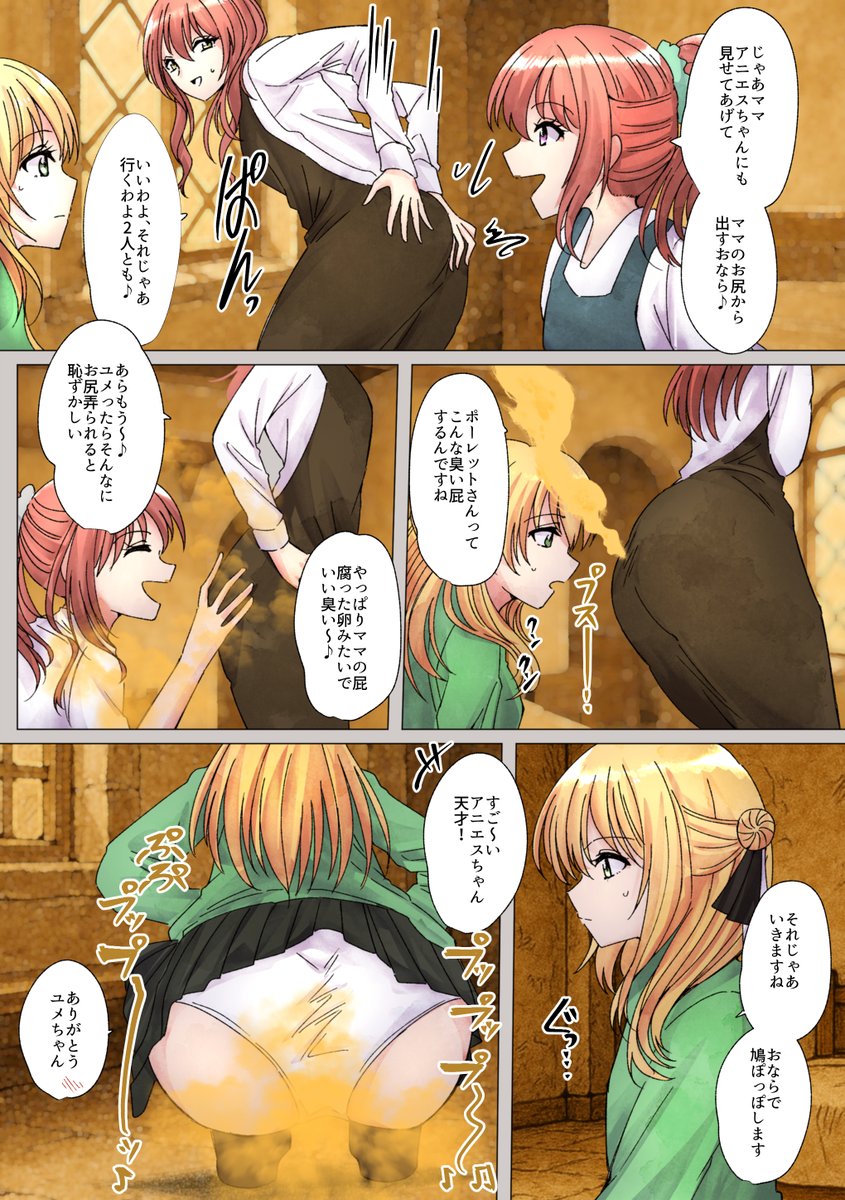 リク ユメ ポーレット アニエスのおなら遊び

リクエストありがとうございました♡ 現在も引き続き受付中なので、気軽にどうぞ♪
https://t.co/liQ88NQ3bi
#おならフェチ 