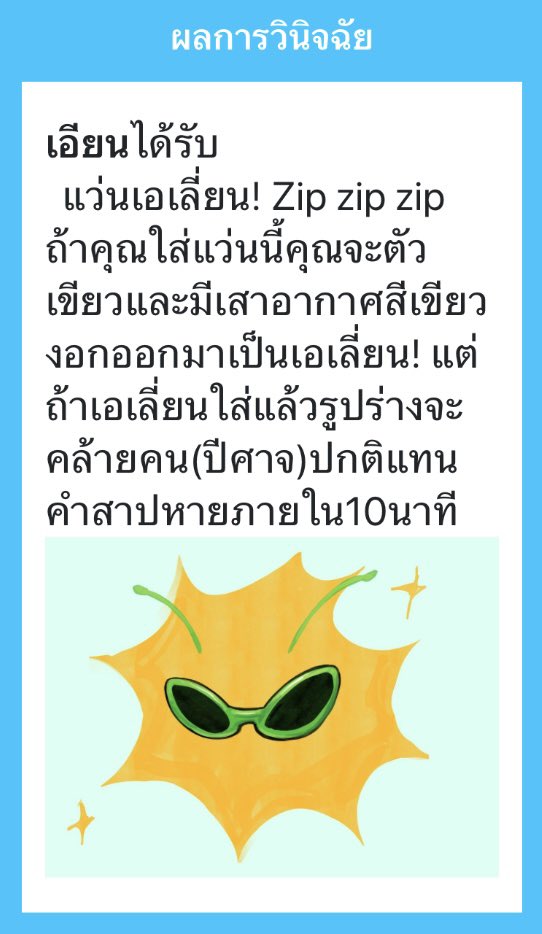 IanAST_mpc's tweet image. อะ ใส่เป็นเพิ่อนนาย

กลายร่างเป็นเอเลี่ยนควันเขียว

“Zip zip zip”