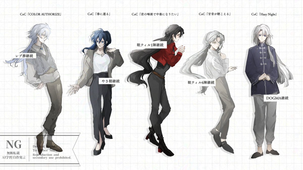 ここ最近の継続立ち絵まとめ🎶合わせいっぱい！感謝🤍