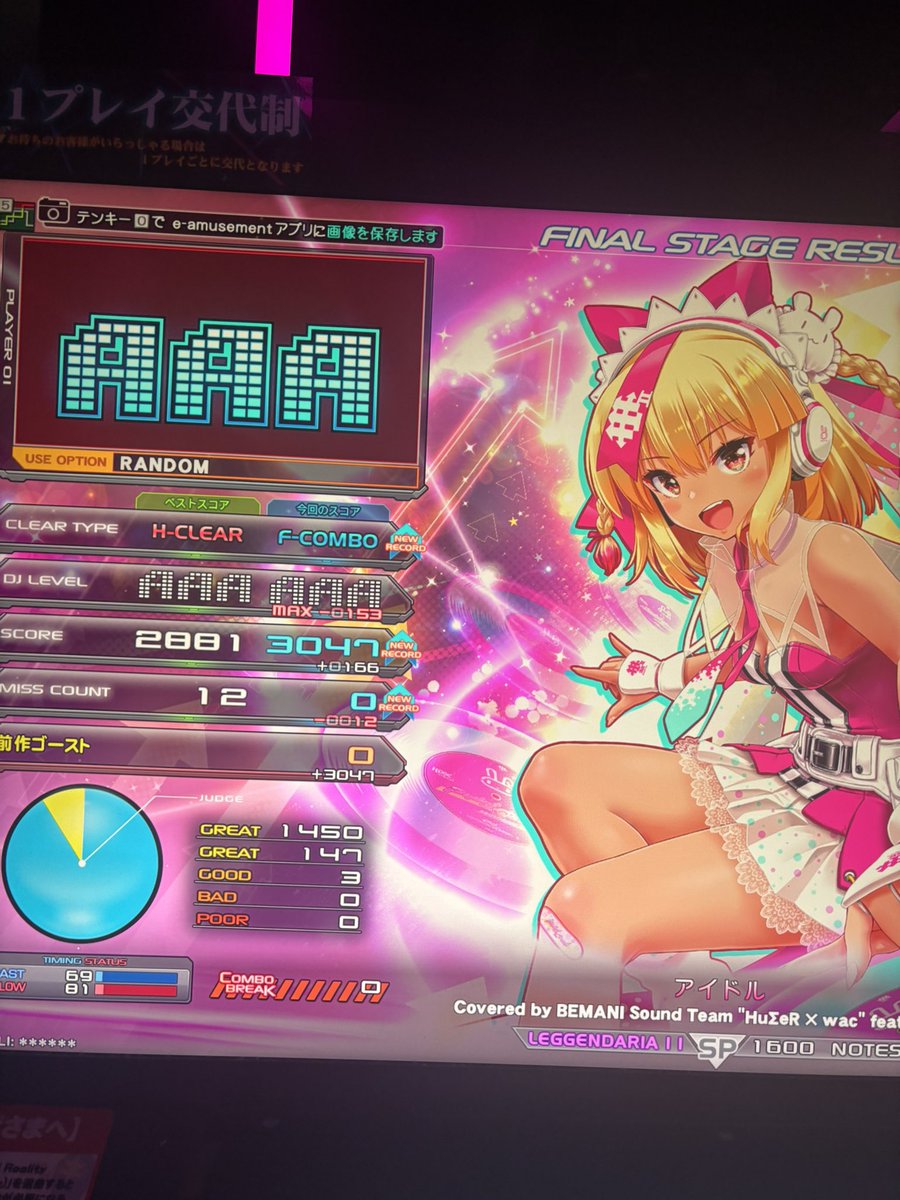 進歩 BPM速いのやらなきゃ