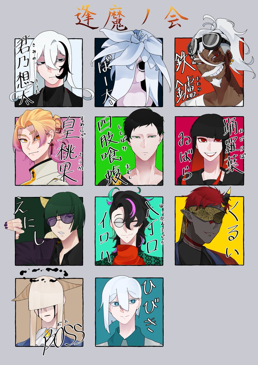 Secret_unt's tweet image. 自創作まとめできました！🙌✨
ツリーにキャラのこと少し書いたのあります
＃ひとのなり ＃創作 #OC