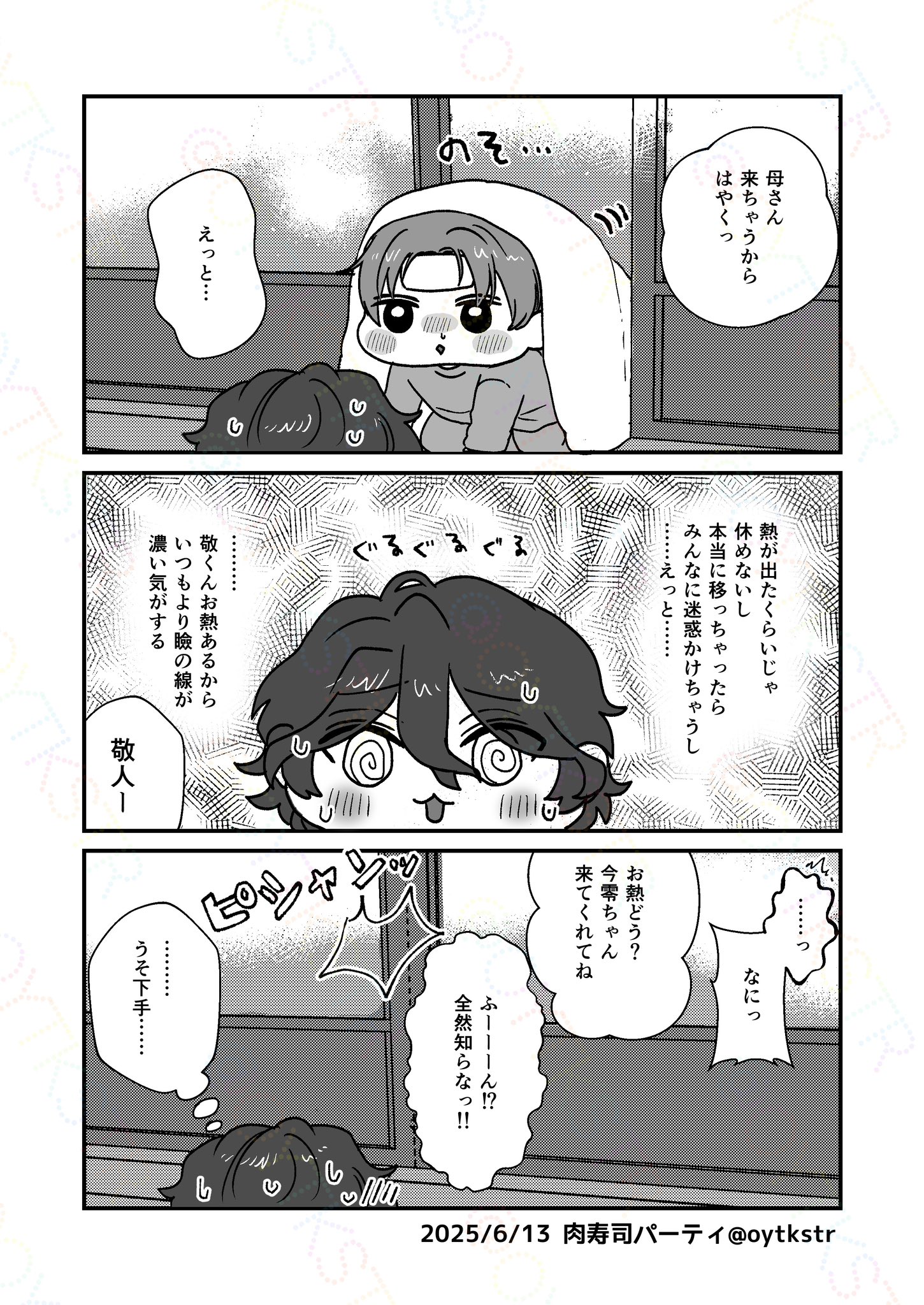 くまエビ (@kumaebi122514) / X