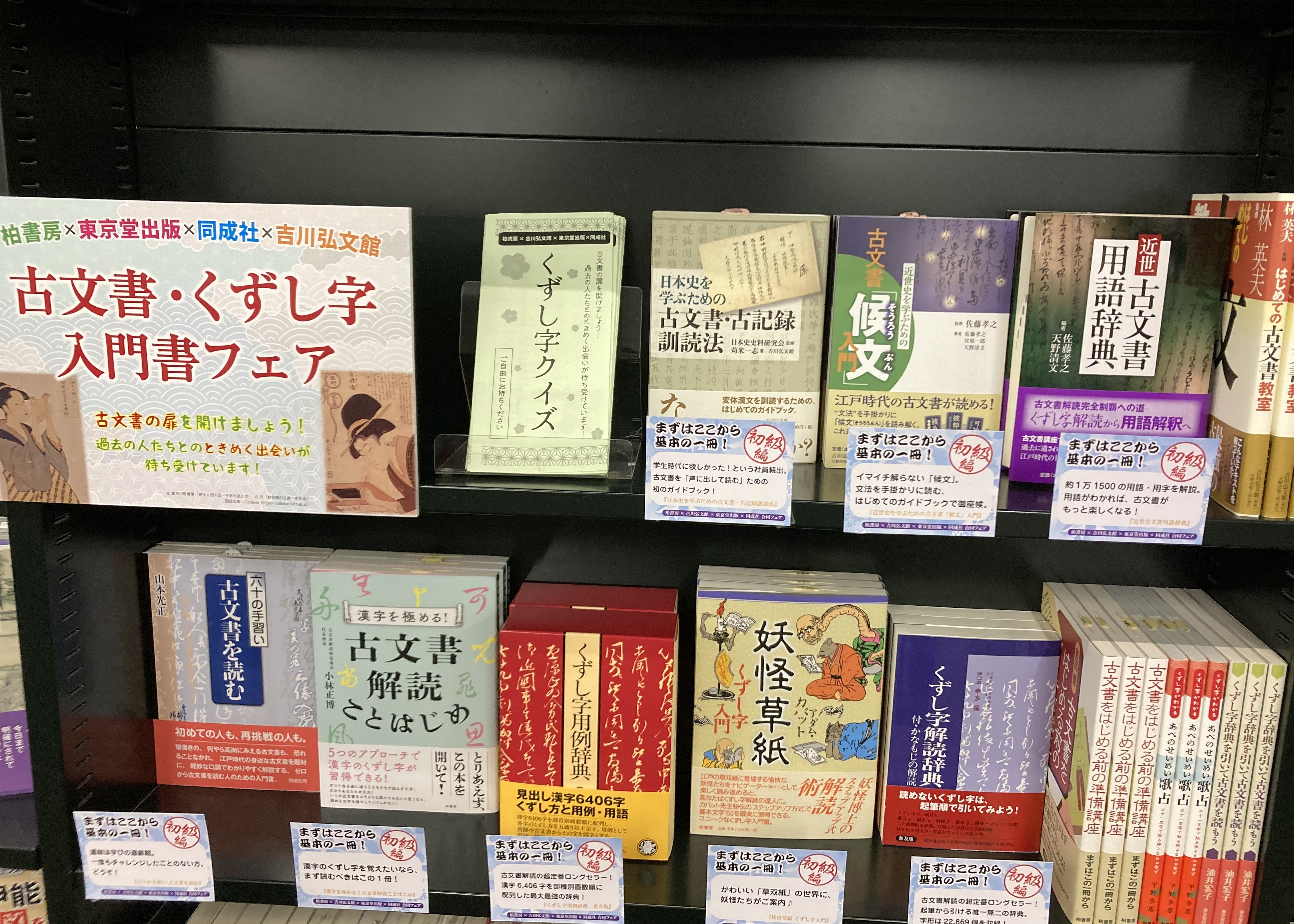 吉川弘文館営業部official (@yk_sales) / X