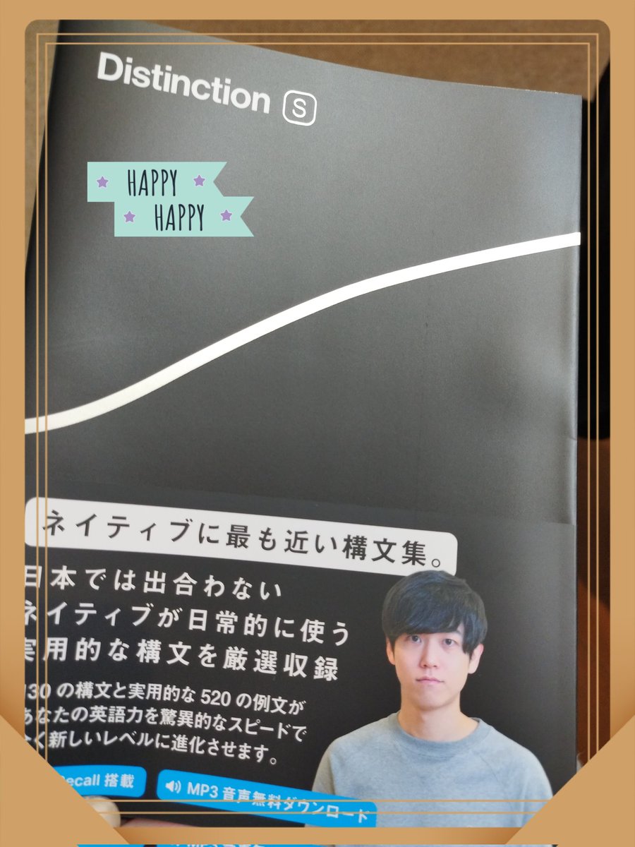 distinction S
開始しました！