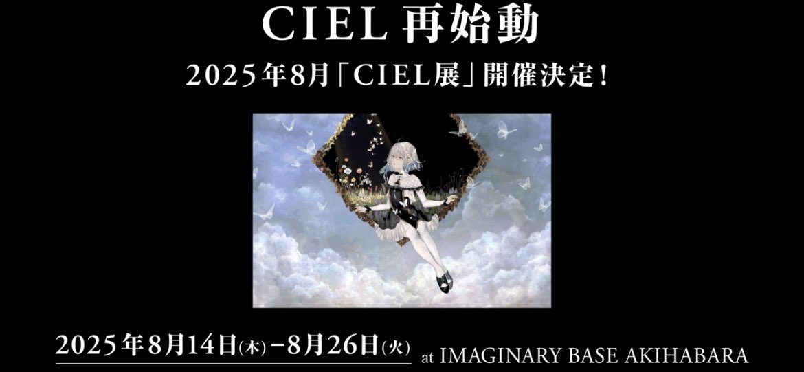 CIEL (@CIEL_VanillaSky) / X
