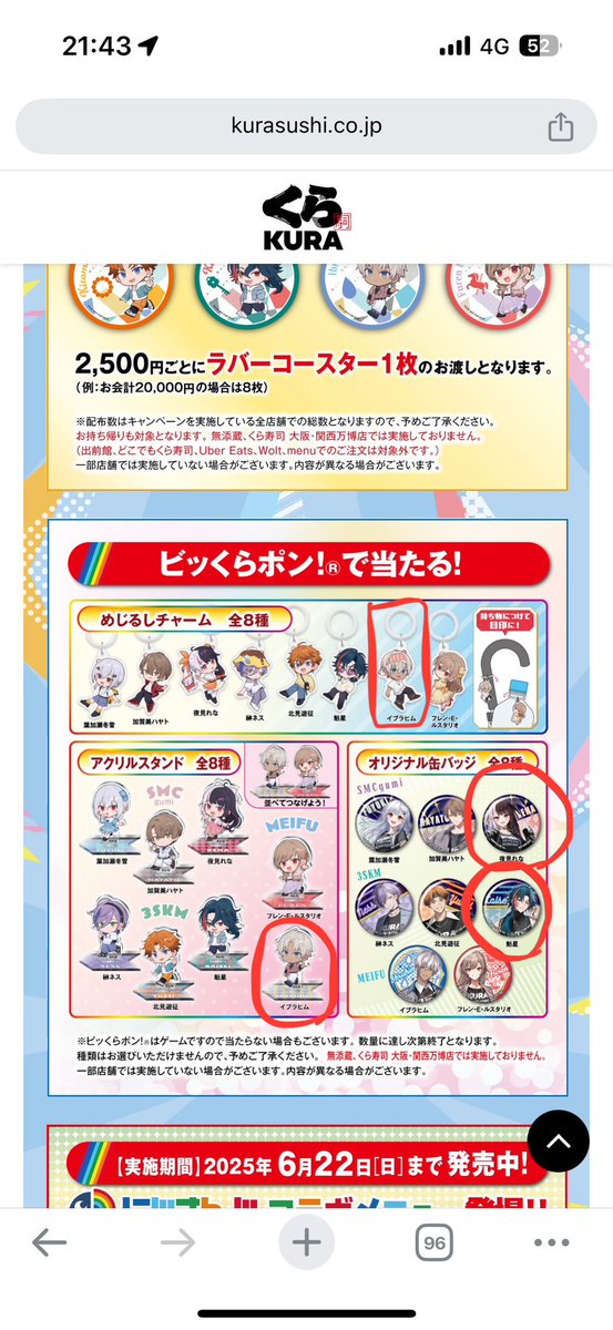 J_poppo_'s tweet photo. 【交換】にじさんじ　くら寿司　くら　ビッくらポン　

【譲】画像1枚目
【求】画像2枚目

郵送交換のみ
検索からでもお気軽にお声がけください https://t.co/6aE4j4HmLp