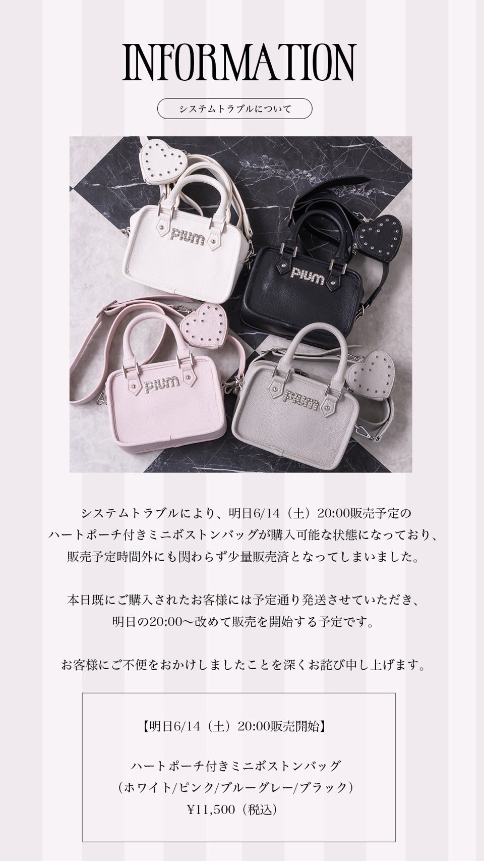 ハートポーチ付きミニボストンバッグ – pium