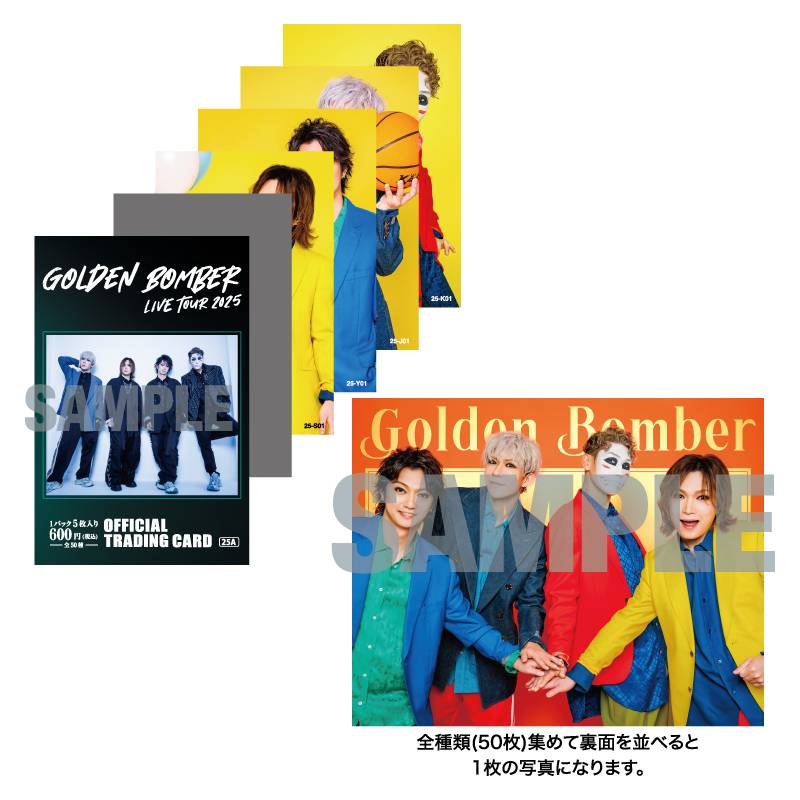 WORKS : ゴールデンボンバー 全国ツアー 2025 「喜矢武豊」 グッズ