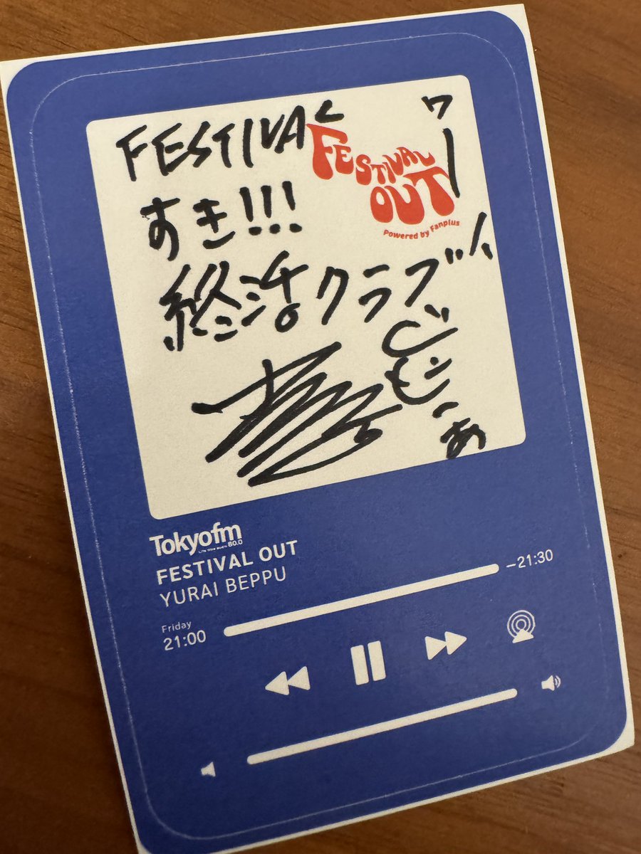 #TOKYOFM
#FESTIVALOUT powered by #Fanplus

今夜のゲスト #終活クラブ 
少年あああああさんに
番組ステッカーにサインをいただきました✨

＜応募方法＞
①<a href="/FESTIVALOUT/">FESTIVAL OUT powered by Fanplus</a>をフォロー
②このツイートをRT
締め切り：6/19(木)まで