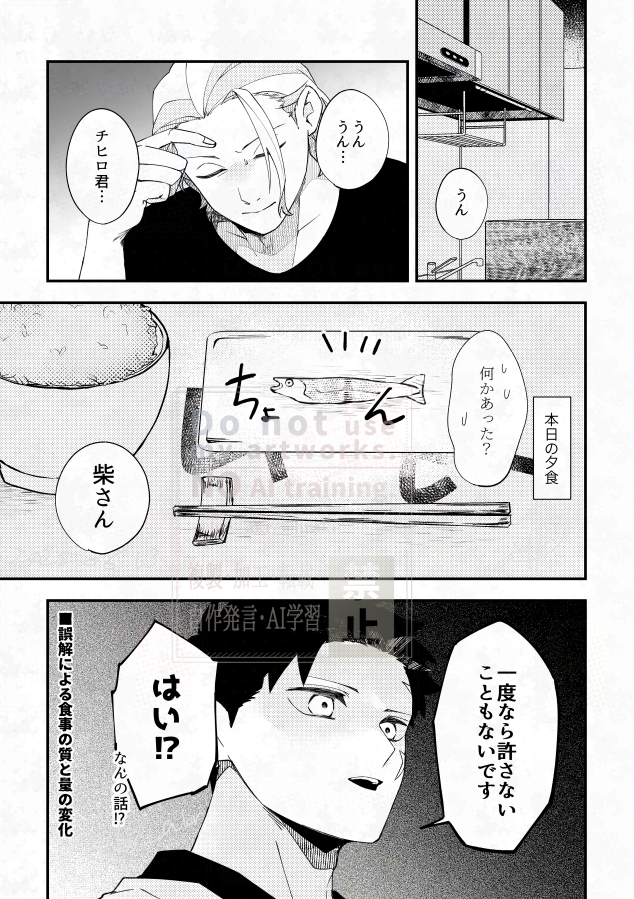 ※(俳ii優ぱろ)(だけどどの軸でもいけそう) ※柴チヒ
このあとちゃんと誤解はとける 