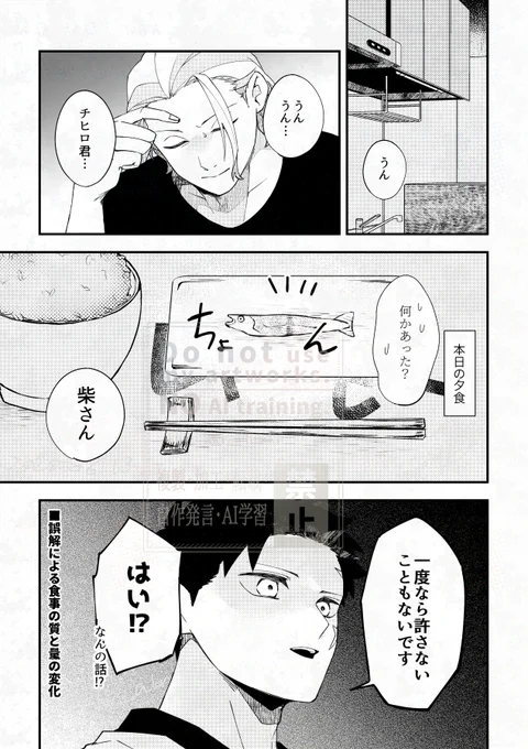 ※(俳ii優ぱろ)(だけどどの軸でもいけそう) ※柴チヒ
このあとちゃんと誤解はとける 