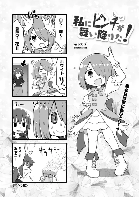 みゃー姉、いいよね☺️ 