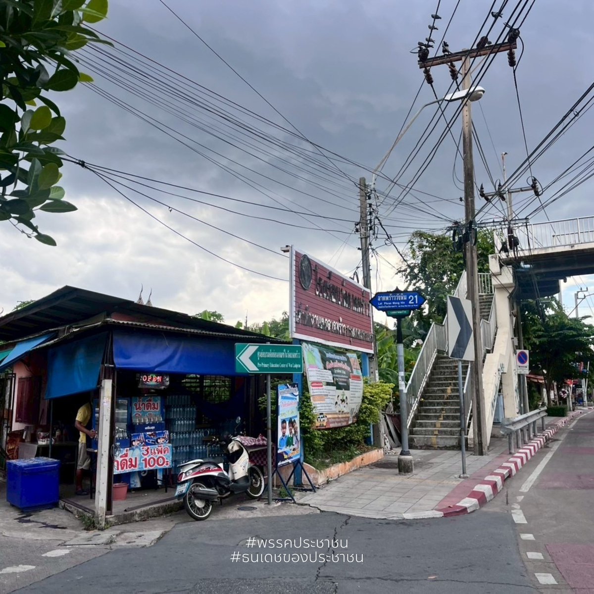 TanadejP's tweet image. 🛠️ สส.ธนเดช (ภูมิ) ลงพื้นที่พบปะประชาชน ถามไถ่เรื่องราวต่าง ๆ รวมถึงสำรวจเรื่องไฟฟ้า ซึ่งยังพบปัญหาขัดข้องภายใน ซอย 19 ทางผมจะเร่งประสานงาน เพื่อแก้ไขโดยด่วนครับ

#พรรคประชาชน
#ธนเดชของประชาชน
#ลาดพร้าว #บึงกุ่ม