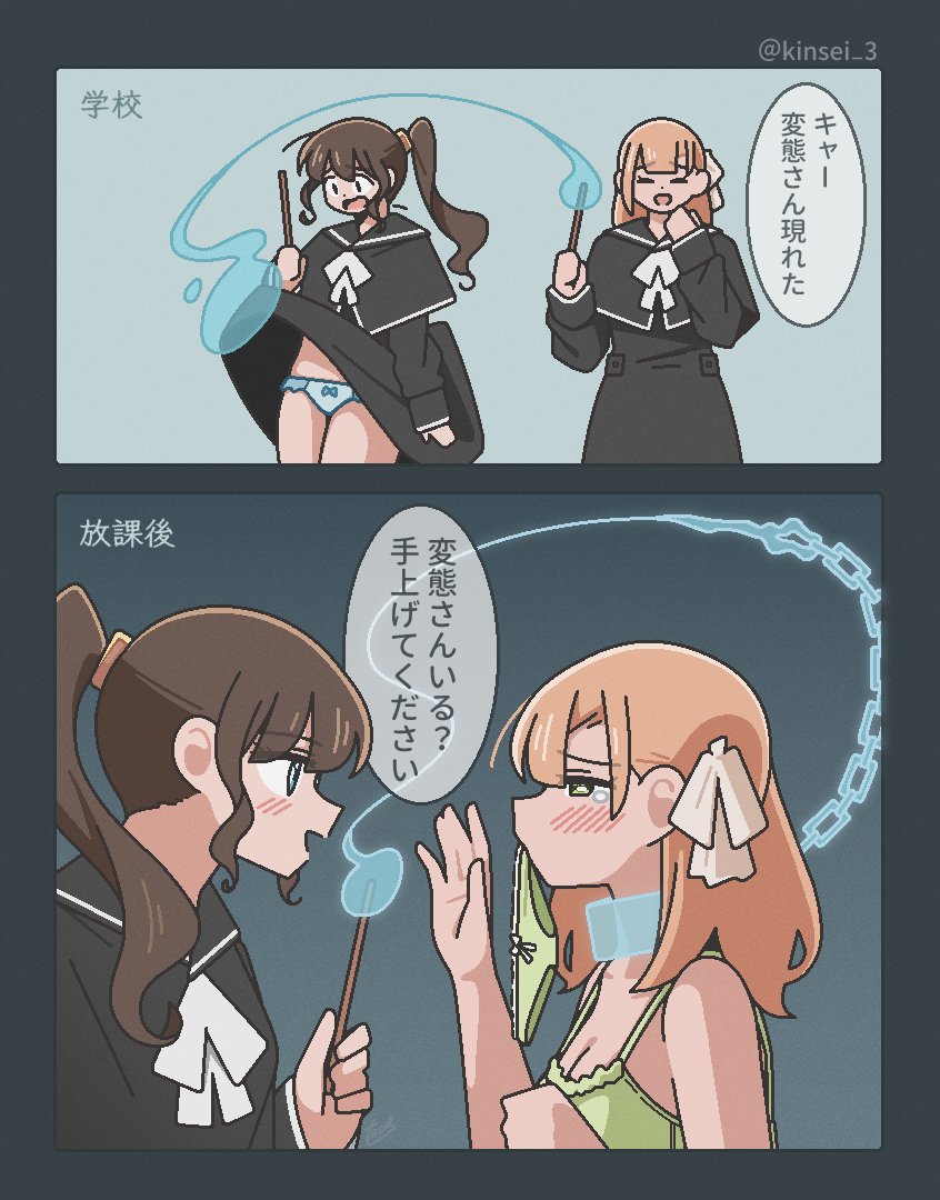 手上げて♡
#創作百合