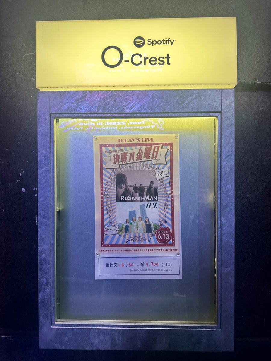 本日は『決戦ハ金曜日』を観に渋谷O-Crestへ！

同い年である #ルサンチマン と #ハク。のツーマン🤝🏻
ジャンルは違えどストイックに自身の音楽を追求し続ける2組による熱量たっぷりのライブパフォーマンスと自由に音を楽しむ観客の姿に心をグッと掴まれた最高の夜でした🍻(中屋)

#TalkingRock!