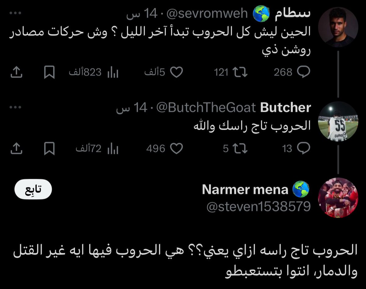 هذا الكابشر يختصر لك كل اللي يصير في تويتر