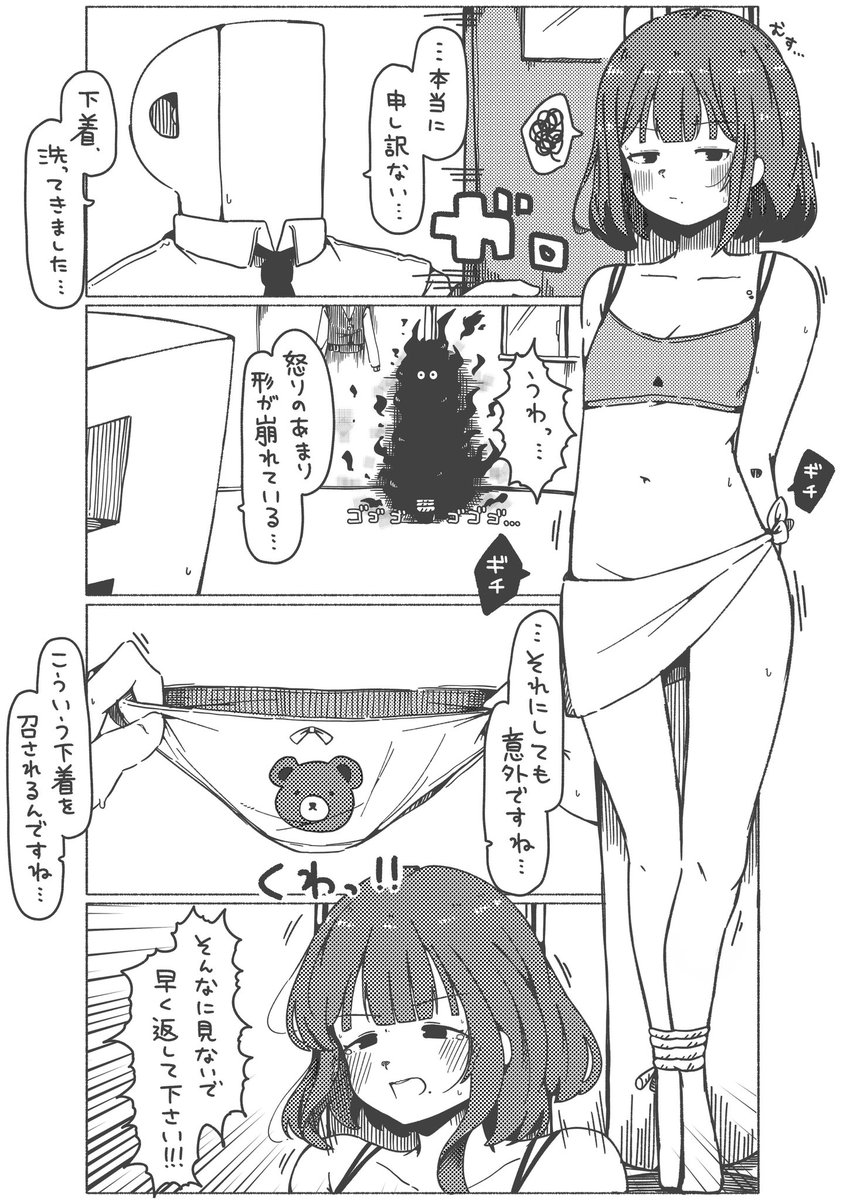 深夜だしええやろ 