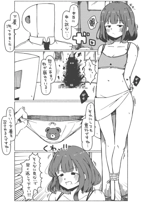 深夜だしええやろ 