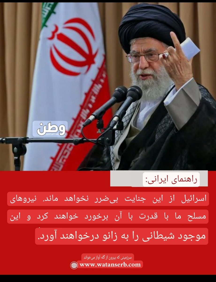 ebn_talea's tweet image. نظرسنجی ساده با کلمه "بله"

آیا از همه تصمیمات رهبر #امام_خامنه‌ای حمایت می‌کنید؟ ○بله 
○خیر
#لبيك_يا_خامنه_ای‌ 
#القواعد_الامريكية
#طهران