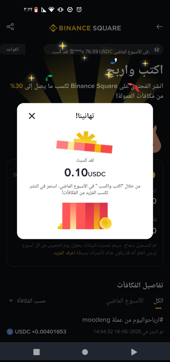#اكتب وربح من برنامج باينس
